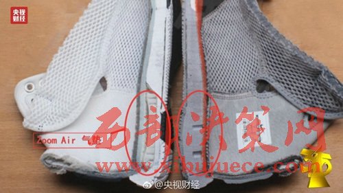 耐克陷入“氣墊門”。圖片來源：央視財(cái)經(jīng)微博。