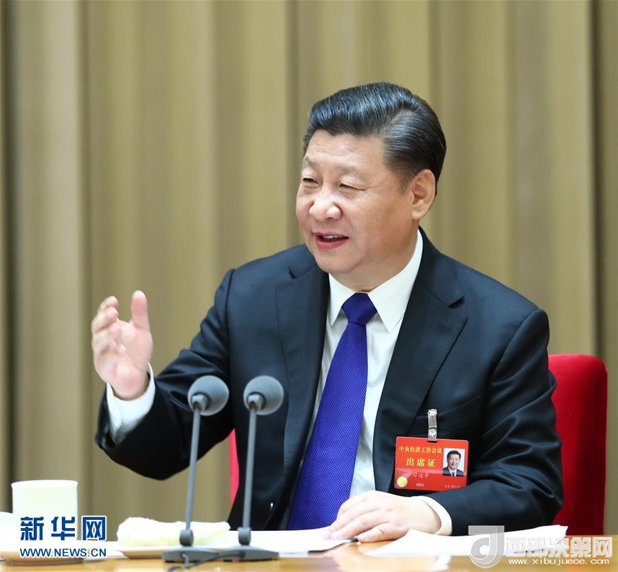 （時(shí)政）習(xí)近平在中央經(jīng)濟(jì)工作會(huì)議上發(fā)表重要講話(huà)