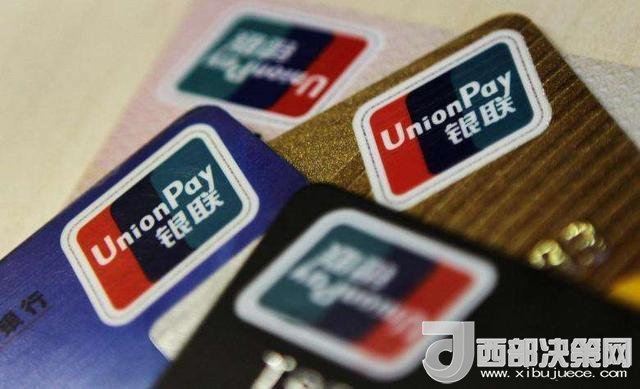 1000元內銀聯(lián)卡支付免密 我們卡里的錢安全嗎？