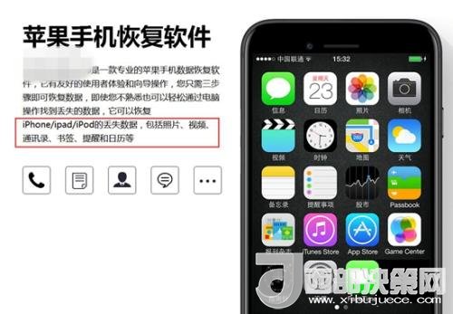 網(wǎng)上存在的手機數(shù)據(jù)恢復軟件。截圖