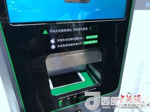 某手機回收機器，檢測時需要手機完全開放數(shù)據(jù)調(diào)用權(quán)限。<a target='_blank'  >中新網(wǎng)</a> 吳濤 攝
