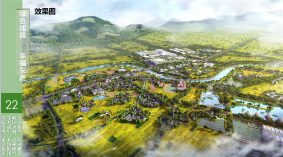 “綠色戰(zhàn)旗·幸福安唐”效果圖。鐘欣 攝