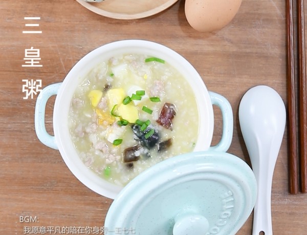 食美粥-營養(yǎng)粥系列|“三皇粥”營養(yǎng)早餐粥類簡(jiǎn)單做法砂鍋 雞蛋皮蛋鴨蛋粥成品圖