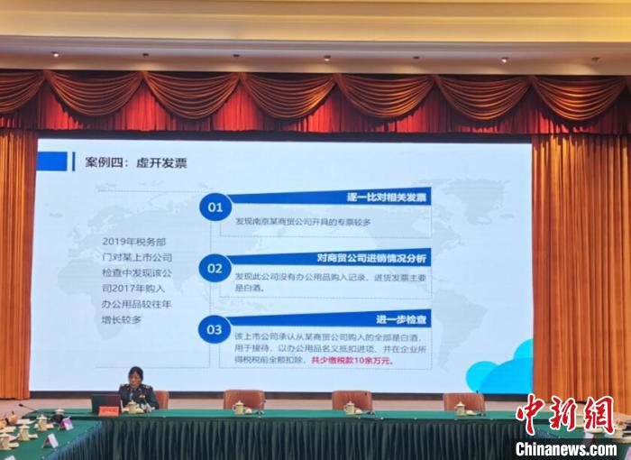 稅務(wù)部門通過宣講平臺(tái)等多種方式，針對(duì)上市企業(yè)可能存在的財(cái)務(wù)風(fēng)險(xiǎn)，通過“個(gè)案分析”打好“預(yù)防針”?！≈芊f 攝