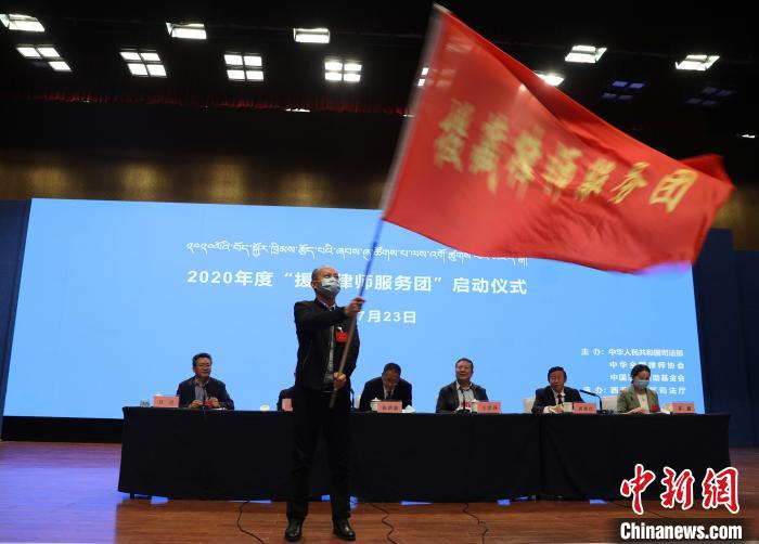 圖為2020年度“援藏律師服務(wù)團(tuán)”志愿者?！⊥踉骑w 攝