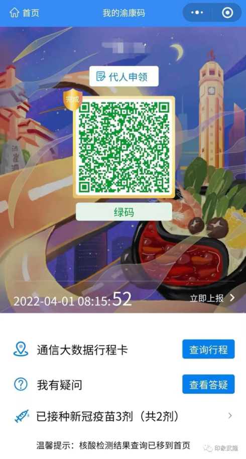 印象武隆 4月3日震撼復演！